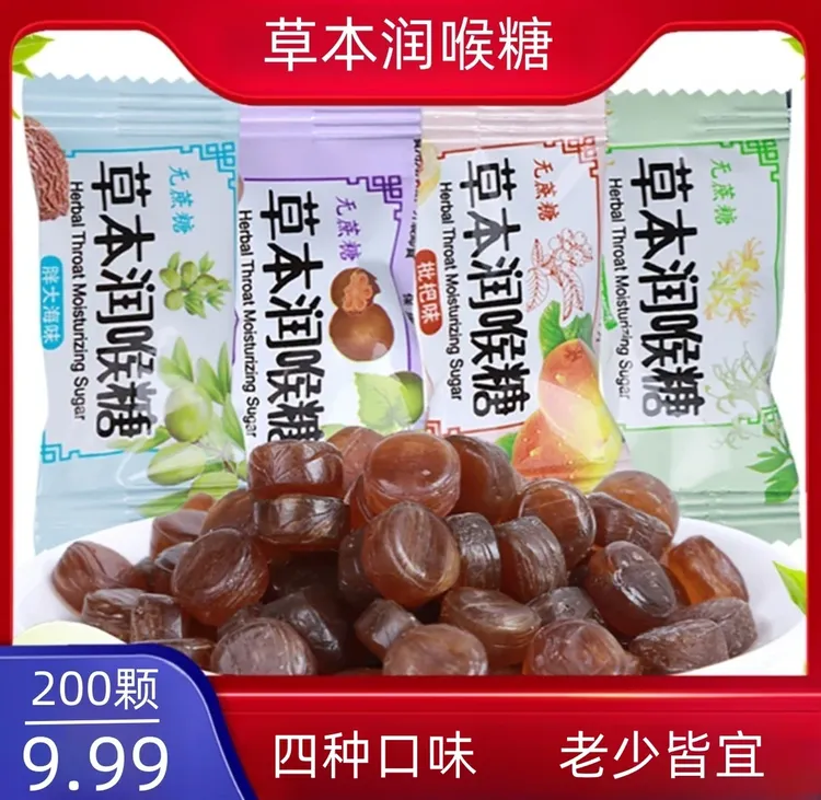 【买100颗送100颗，到手200颗】润喉糖胖大海罗汉果散装糖果400g/袋