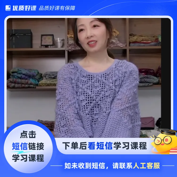 窗外--晖晖时尚编织（点击短信链接学习课程）