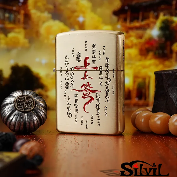 银匠村SILVIL防风打火机黄铜雕刻《上上签》男士创意简装裸机七夕
