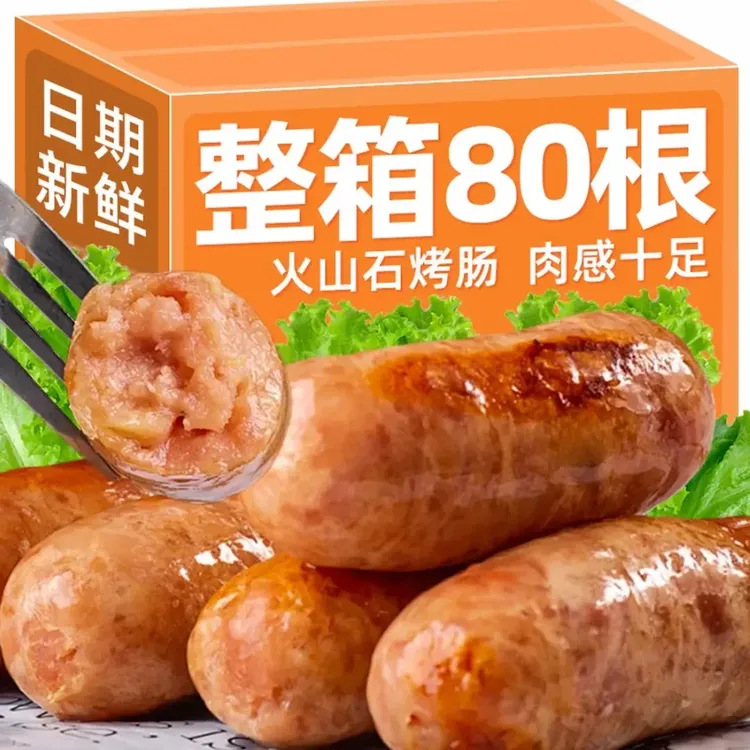 【到手80根】地道火山石烤肠正宗黑胡椒原味脆皮肠空气炸锅美食商用