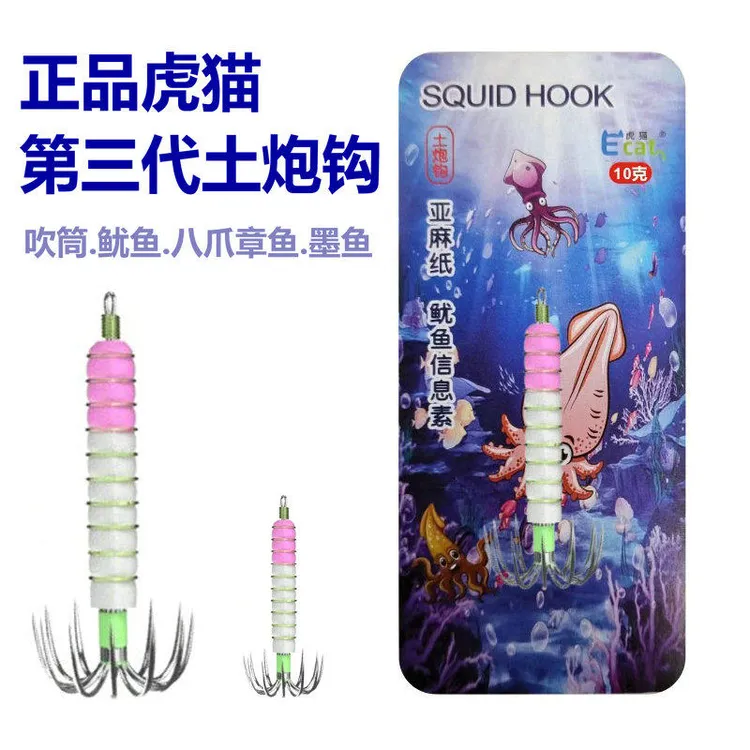 正品虎猫第三代信息素土炮荧光夜光鱿鱼钩吹筒八爪章鱼墨伞钩锚钩