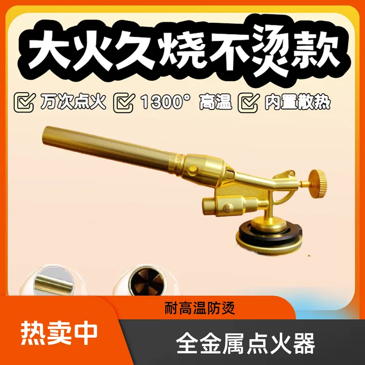 全金属电子点火器耐高温不发烫电子打火隔热家用加长便携式防风