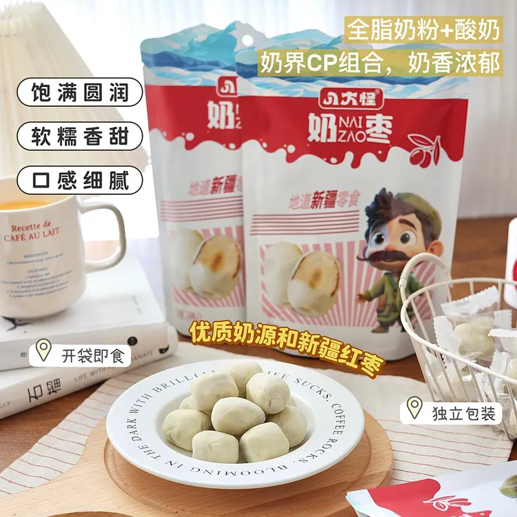 【嗨，我在新疆专属】八大怪雪山奶枣108克*5袋大粒休闲坚果零食