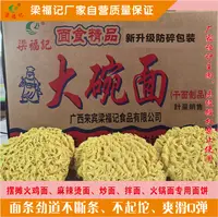 大碗面摆摊火鸡面拌面关东煮面炒面整箱批发火鸡面摆摊做法