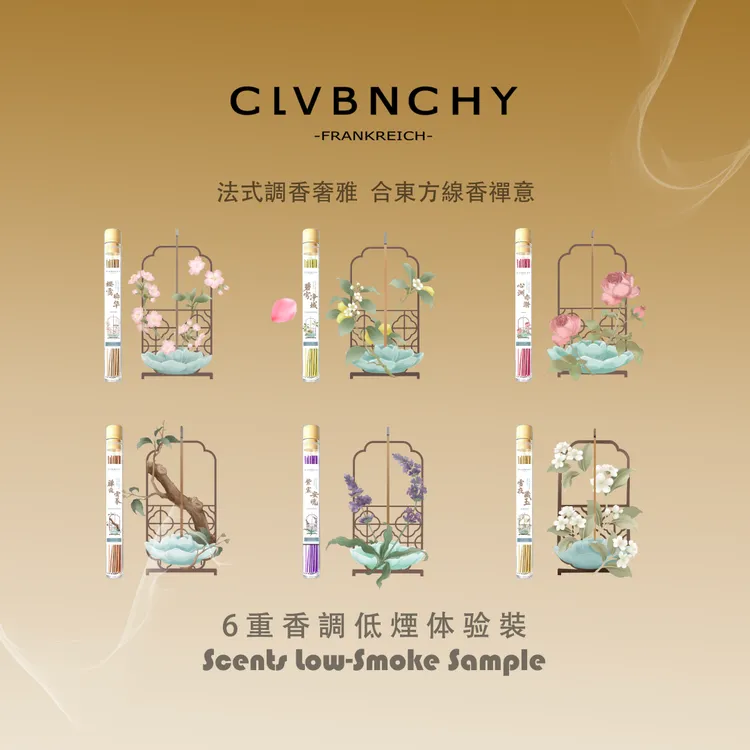 持久留香禅意系列6重香調低煙体验裝天然室内香氛卧室助眠香薰