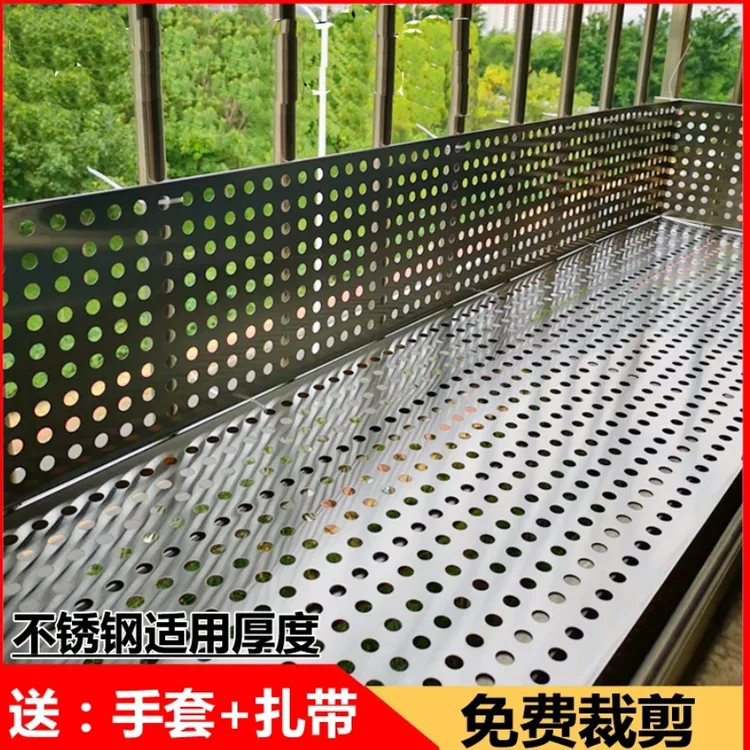 【加厚】冲孔板阳台防漏网防护栏防坠安全网窗台网格防盗垫板