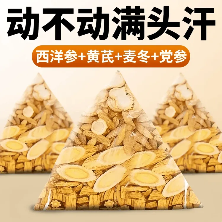 【到手60包】元气四宝泡水优质饮品真材实料四宝茶包养生清甜饮滋补