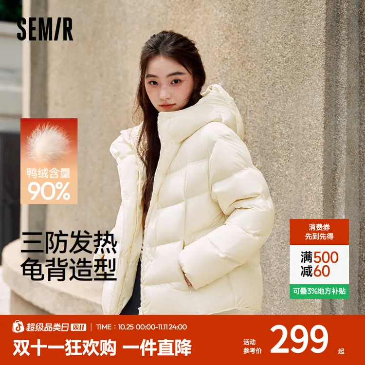 同价双11|三防发热|森马羽绒服女冬装90绒子2025新款连帽泡芙外套
