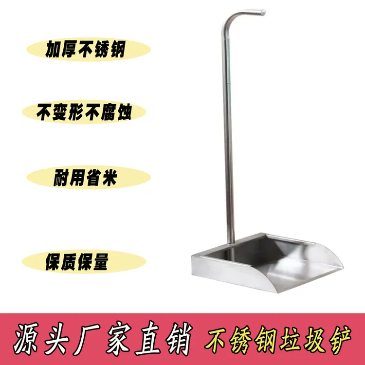 家用不锈钢簸箕扫把撮子加厚簸箕耐用垃圾铲学校工厂宿舍清洁工具