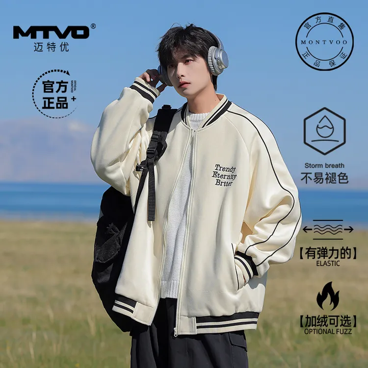 粉丝回馈迈特优春季美式棒球服百搭青少年男款外套宽松男夹克5819