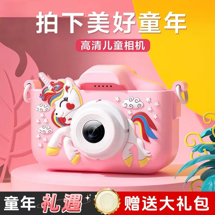 儿童照相机可拍照录像高像素数码照相机儿童可打印男女孩生日礼物