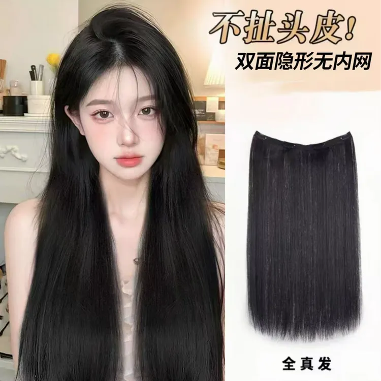 【轻薄透气】无网底双面隐形无痕全真增发直发一片式U假发一片式