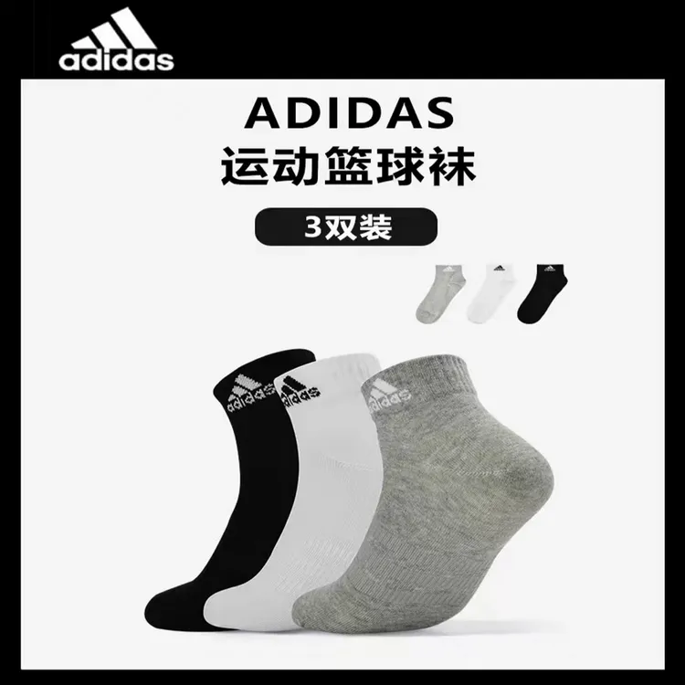 adidas/阿迪达斯加厚毛巾底中筒袜子保暖抗寒加绒百搭袜子