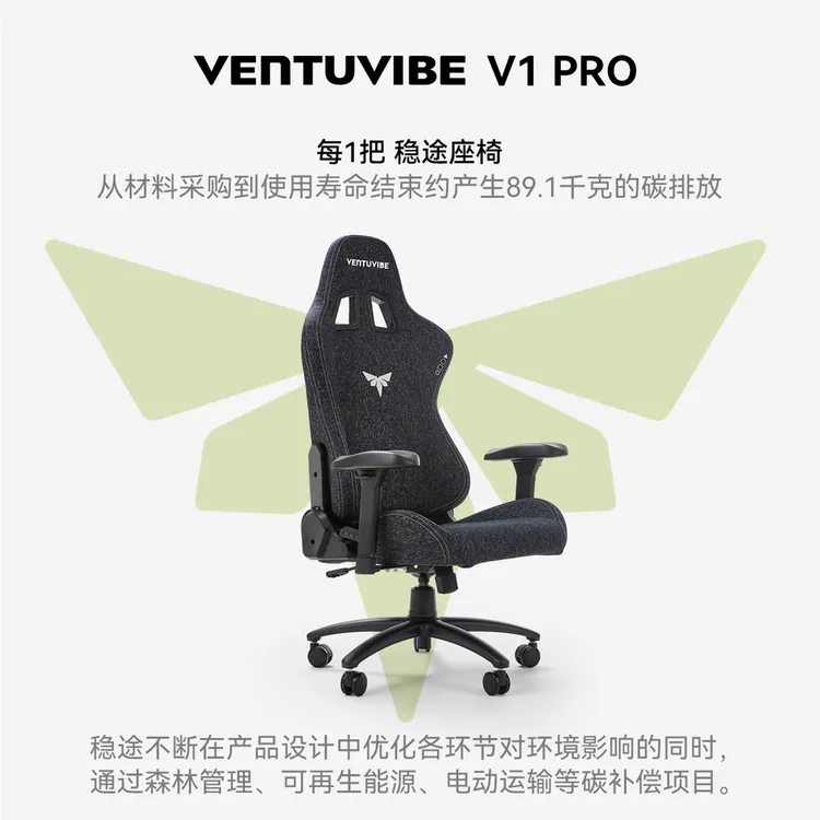 VENTUVIBEV1-Pro稳途电竞椅家用工学椅老板椅护腰椅子电脑椅
