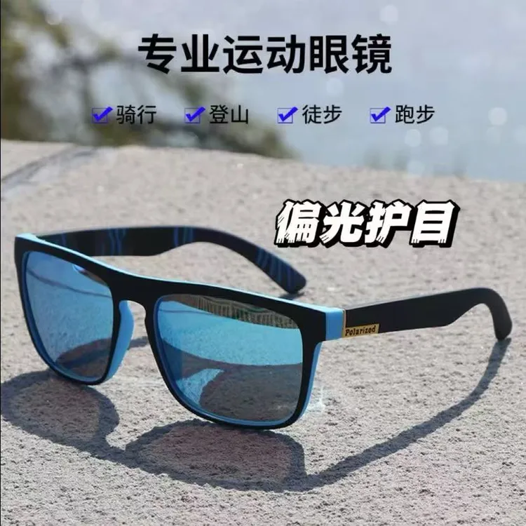 欧美风跑步骑行眼镜路亚开车防紫外线钓鱼登山户外运动马拉松眼镜