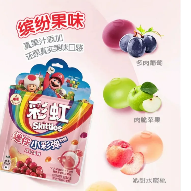 【新品上新】彩虹糖迷你小彩蛋软糖多口味可选儿童大牌零食