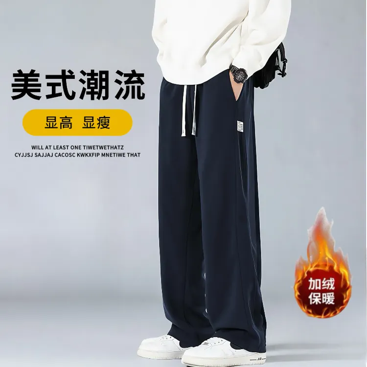 2025年秋冬加绒加厚休闲裤子男士卫裤男生美式显高显瘦直筒休闲裤