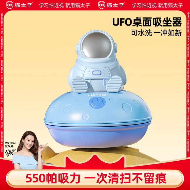 猫太子登月号桌面静音吸尘器大吸力防水水洗电动吸尘器强劲多用