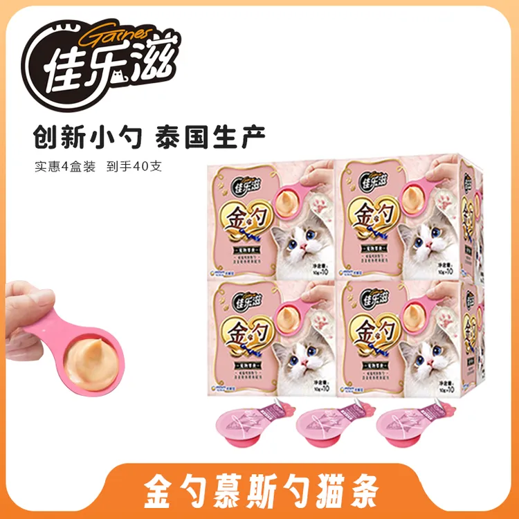 佳乐滋进口金勺慕斯勺猫咪增肥解馋零食三文鱼鲣鱼配方10个装