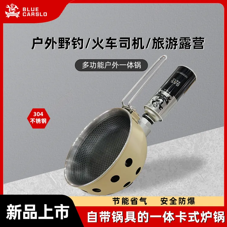 户外战术一体锅便携式卡式炉煮饭炒菜露营野餐钓鱼多功能锅