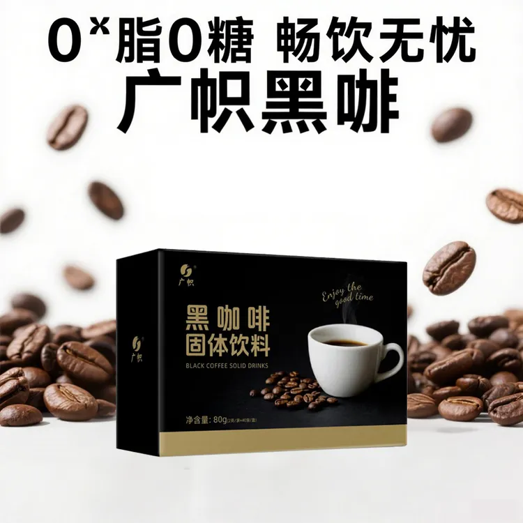 黑咖啡新疆包邮0脂肪0添加蔗糖40条/盒速溶独立小袋咖啡