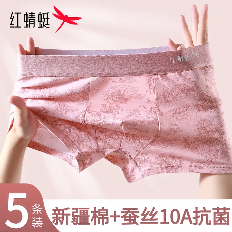 红蜻蜓男士内裤男100%全棉【10A级抗菌】平角裤男生透气运动四角裤