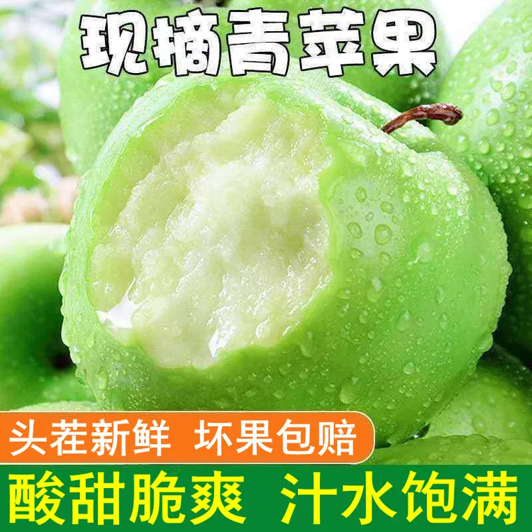 【当季】陕西青苹果新鲜水果酸甜脆爽多汁苹果产地夏日直发