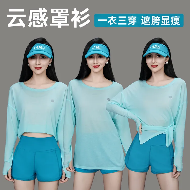 女款双开叉长袖运动罩衫健身服遮肉显瘦纸片人氛围感穿搭透气5859