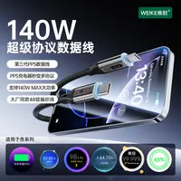 维刻140W超级协议转换快充数据线48锭编织兼容多机型适用安卓苹果