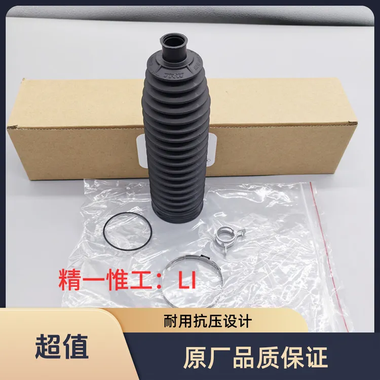凯迪拉克13-18款XTS转向防尘套 方向机防尘套 内球头防尘套原厂