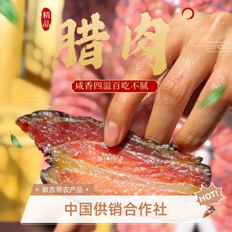 腊肉烟熏腊五花肉新鲜原味广西侗家腌制真空包装咸香风味非即食