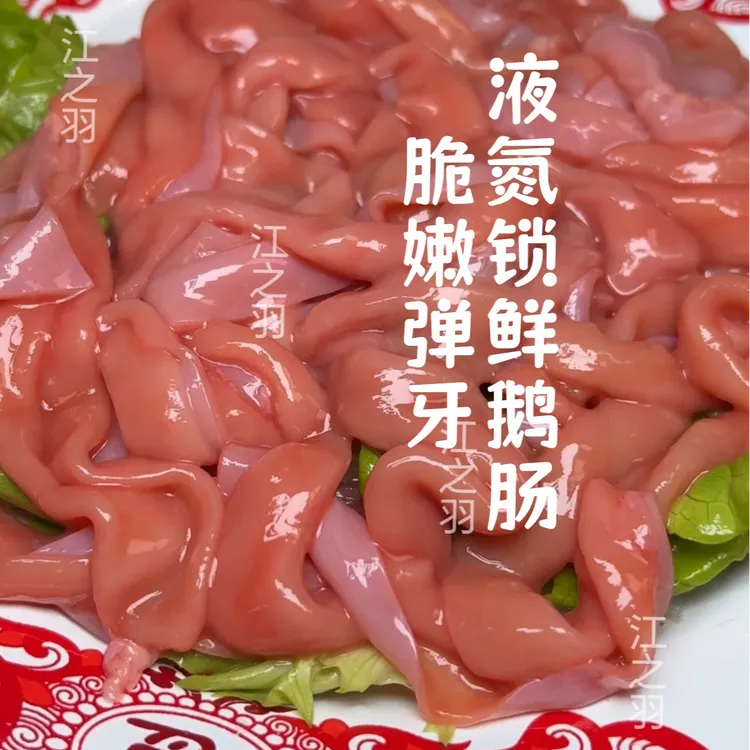 升级液氮锁鲜鹅肠脆嫩弹牙爽滑细腻涮火锅麻辣烫都适合180克重庆