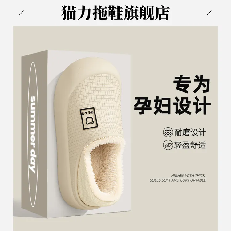 猫力孕妇防水棉拖鞋女秋冬居家2025新款保暖防滑月子厚底棉鞋包跟