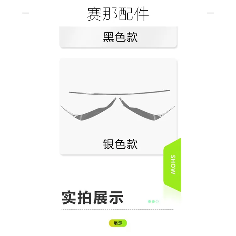 适用于丰田赛那格瑞维亚前杠保护防擦防刮不锈钢装饰条