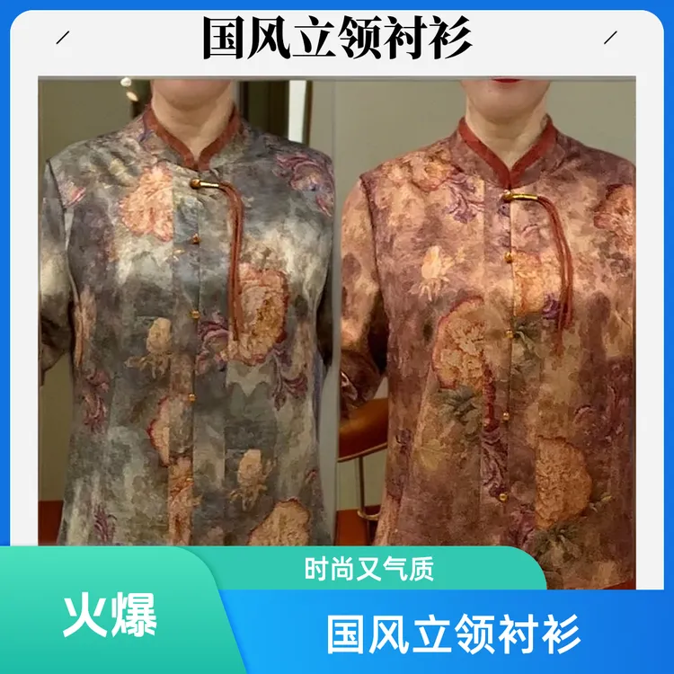 时尚妈妈装国风立领衬衫【百搭开衫】夏季新中式网红气质中老年印花