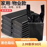 一次性加大加厚厚实垃圾袋黑色家用厕所手提式商用酒店中号胶袋子