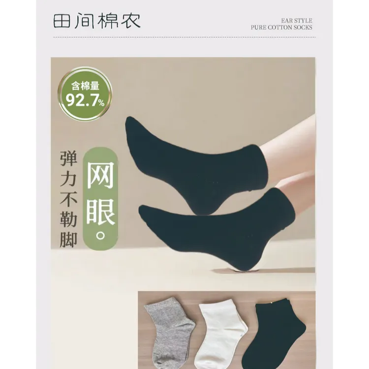 田间棉农中腰雨点袜（直播间专用）