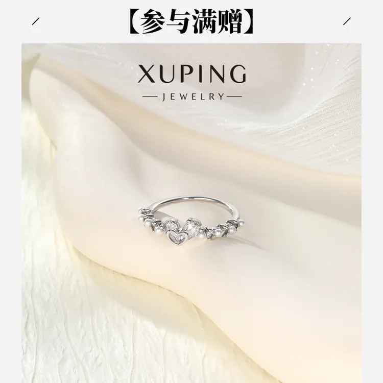 XUPING/旭平首饰 合金合成锆送礼一路繁花气质简约女生甜美戒指