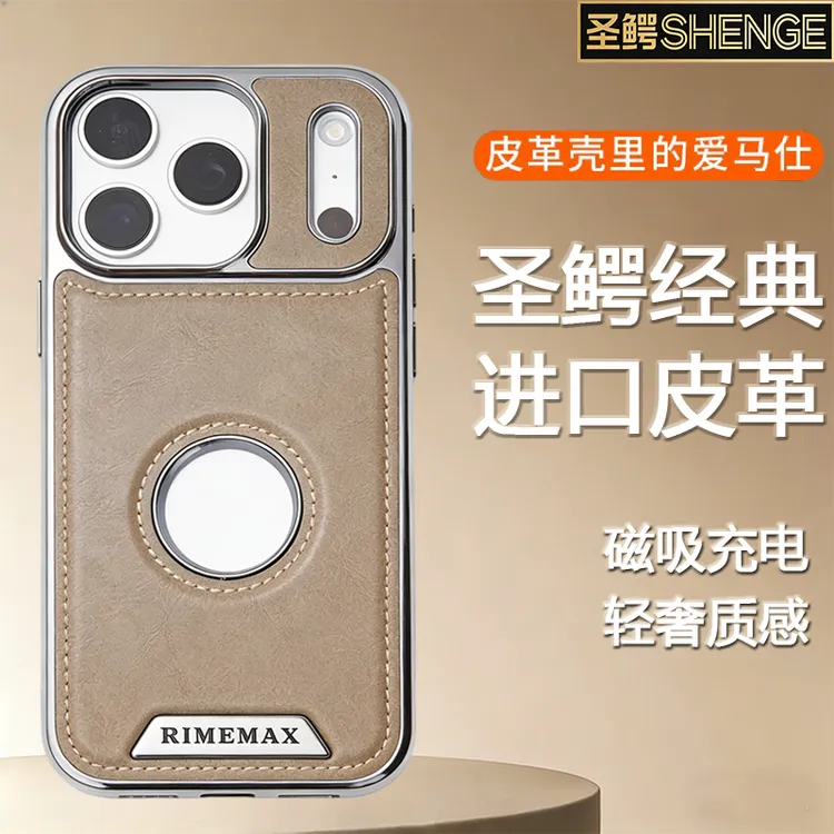 圣鳄适用【苹果系列】苹果17/16/15/14/13新升级全包支架【数码好物】