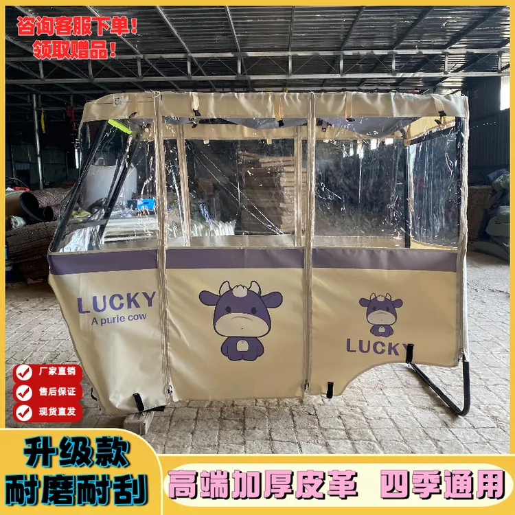新款卡通休闲小巴士电动三轮车雨棚车篷挡风雨帘围帘加厚雨布顶盖