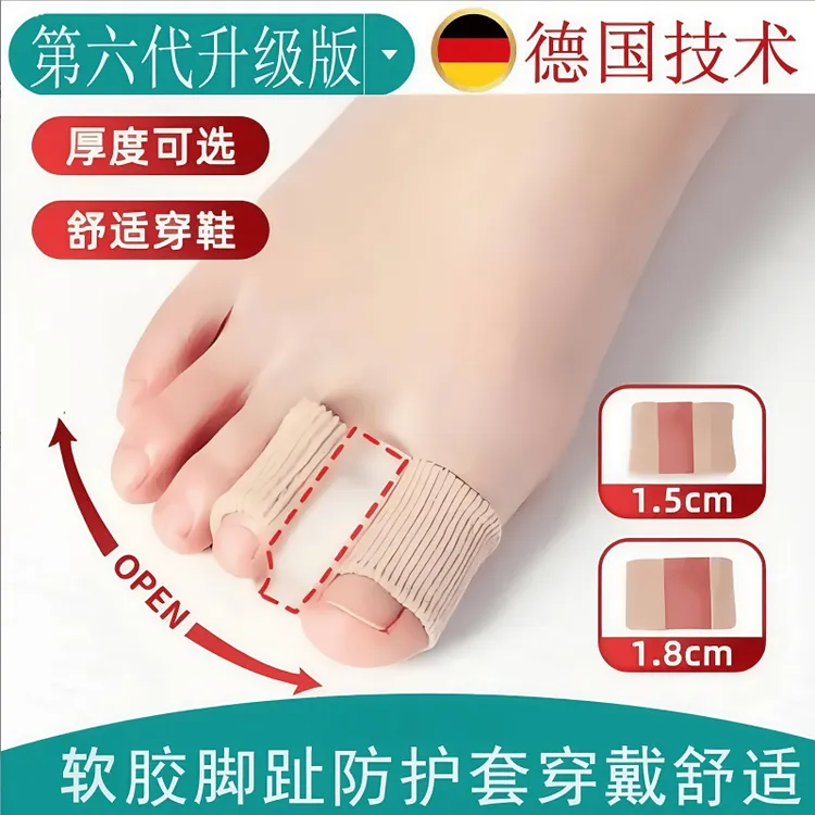 第六代升级版新款脚趾分趾器足部硅胶防护套可穿鞋柔软舒适防护套