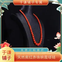 天然南红赤珠映霞塔链（最小5最大11）（多样性发货，拍一发一）