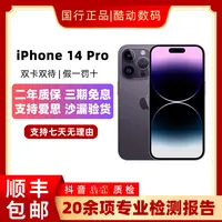 99新 Apple/苹果 iPhone 14 Pro【准新机仅激活】全网通国行D
