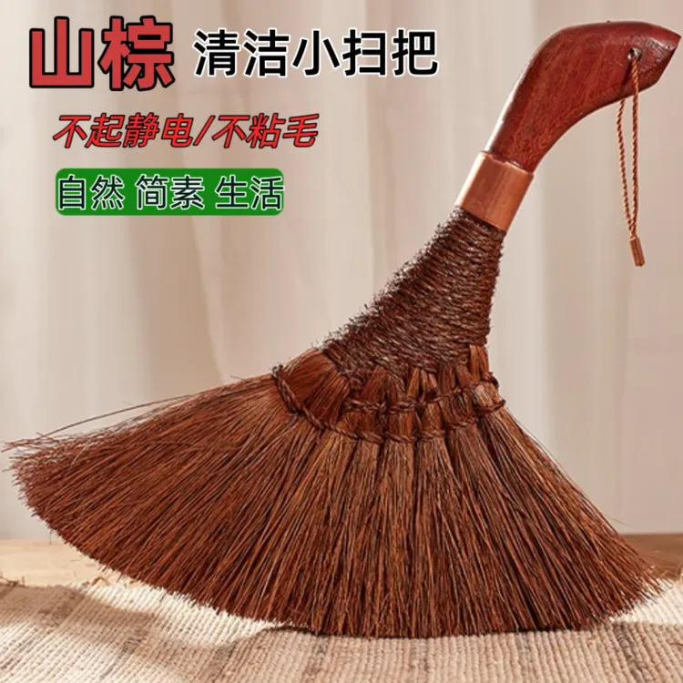 山棕手持小扫把小捎把扫帚手拿短柄扫把茶扫把苕帚扫面的小扫帚