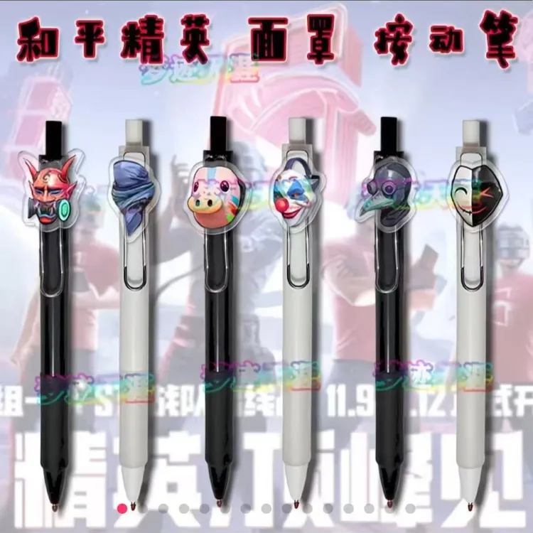 【利灵】和平精英小丑周边缤纷油彩按动笔鹰眼刺客中性怪诞乔克笔