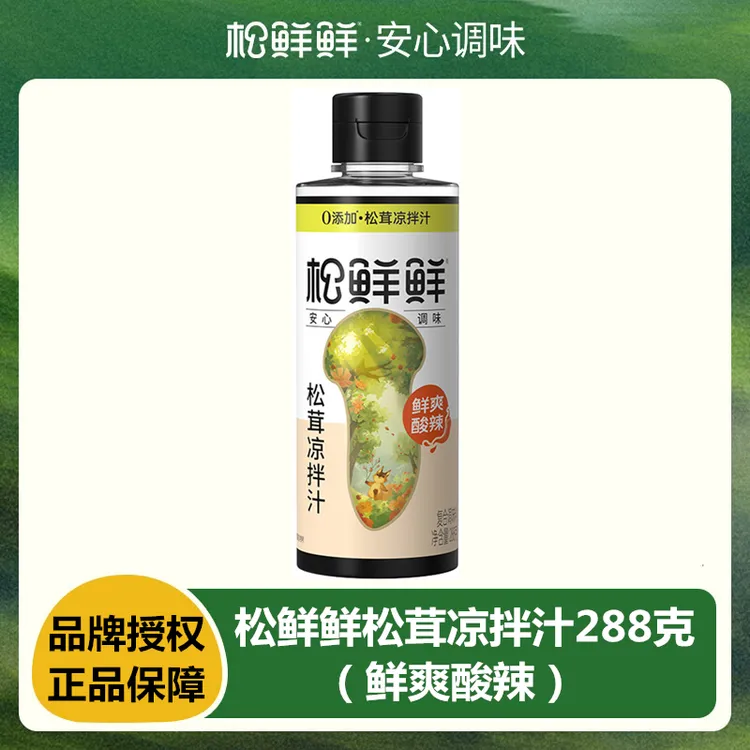 松鲜鲜松茸凉拌汁288g鲜爽酸辣凉拌菜调味汁松茸提鲜调料孩子爱吃
