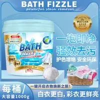  Boguan 波斯湾矿物精盐超能氧净颗粒爆炸盐1000g*2桶
