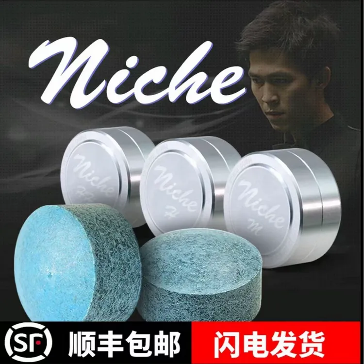 Niche手工职业斯诺克中式黑八通用小头杆皮头台球皮头巧克粉