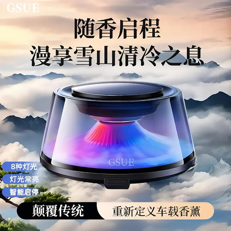 摆件2025新款高端车专用车载香薰车内饰品富士山下车载香薰导航架