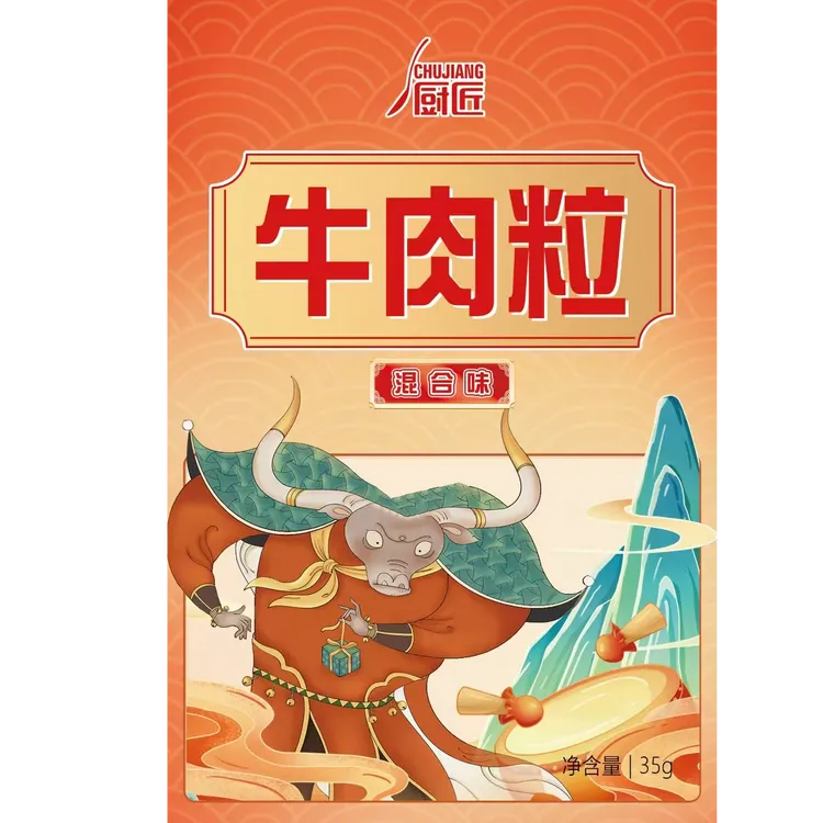 厨匠牛肉粒休闲零食沙嗲五香香辣即食独立包装到手7袋y